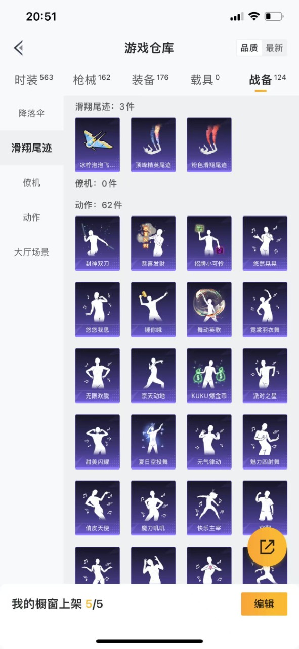 HPQM3259569和平精英账号详情图27