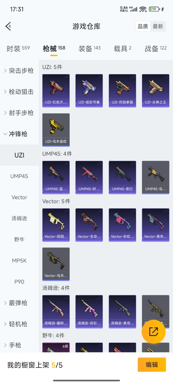 HPQM3256810和平精英账号详情图14 HPQM3256810和平精英账号详情图14