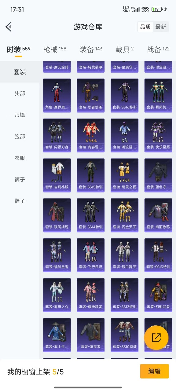 HPQM3256810和平精英账号详情图22 HPQM3256810和平精英账号详情图22
