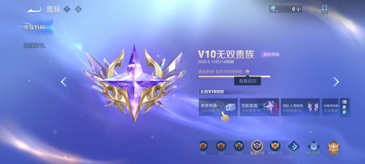 WZQM3154608王者荣耀账号详情图20
