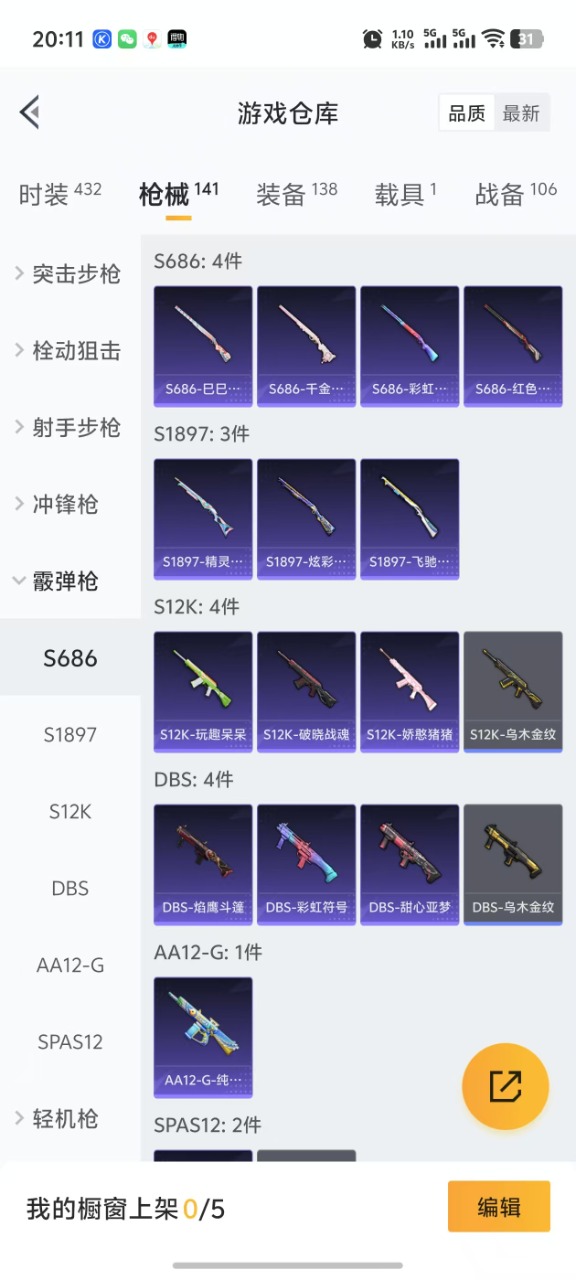 HPQM3259572和平精英账号详情图10 HPQM3259572和平精英账号详情图10