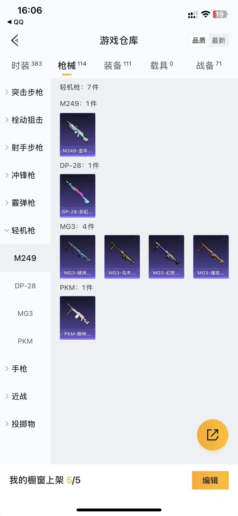 HPQM3259578和平精英账号详情图9 HPQM3259578和平精英账号详情图9