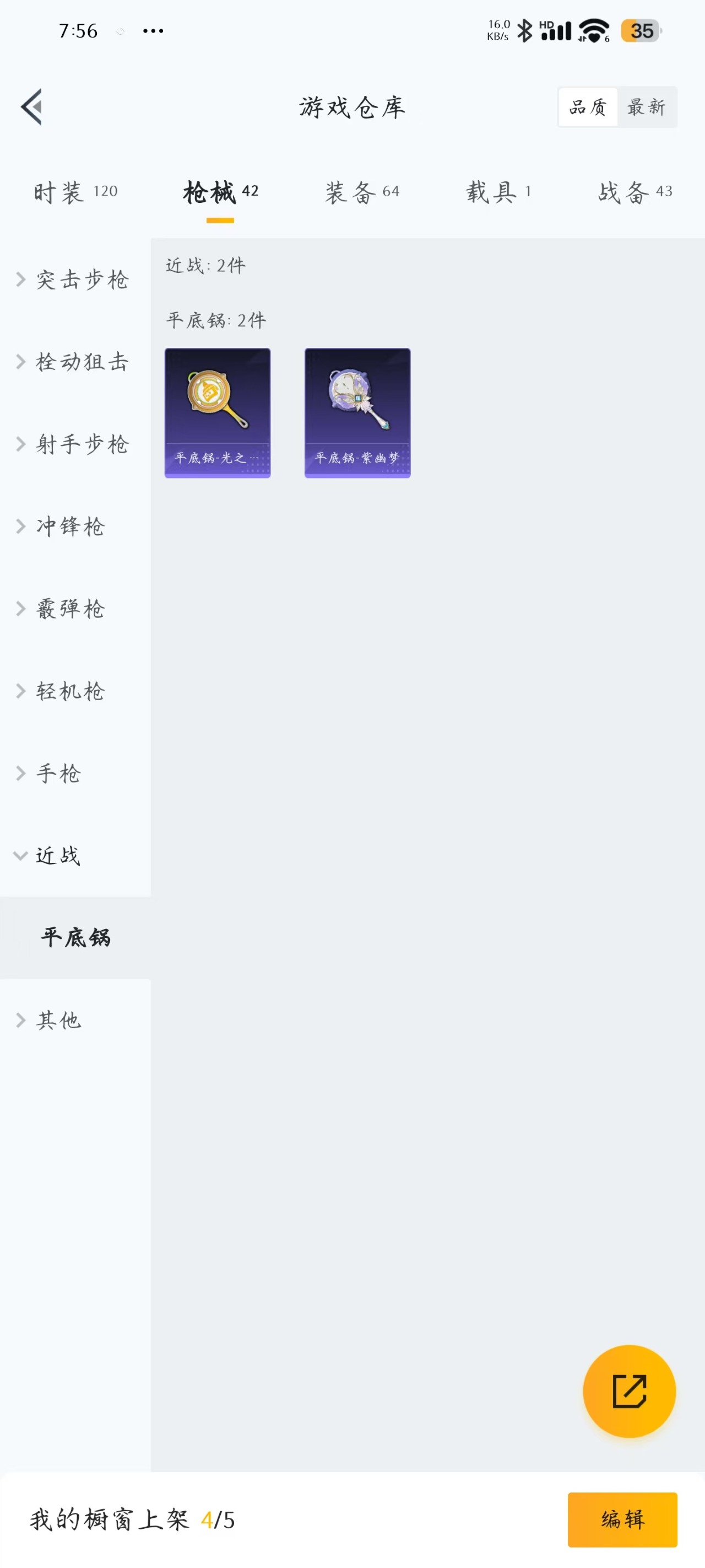 HPQM3259574和平精英账号详情图12