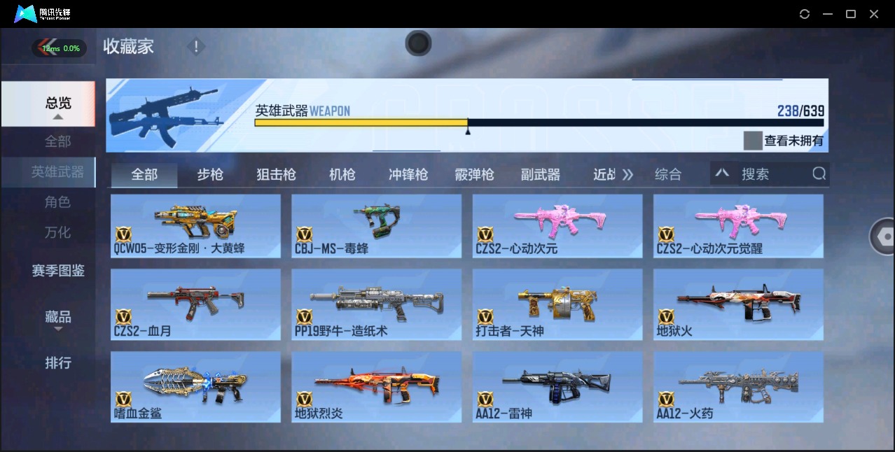 CFMQM331385枪战王者账号详情图11 CFMQM331385枪战王者账号详情图11