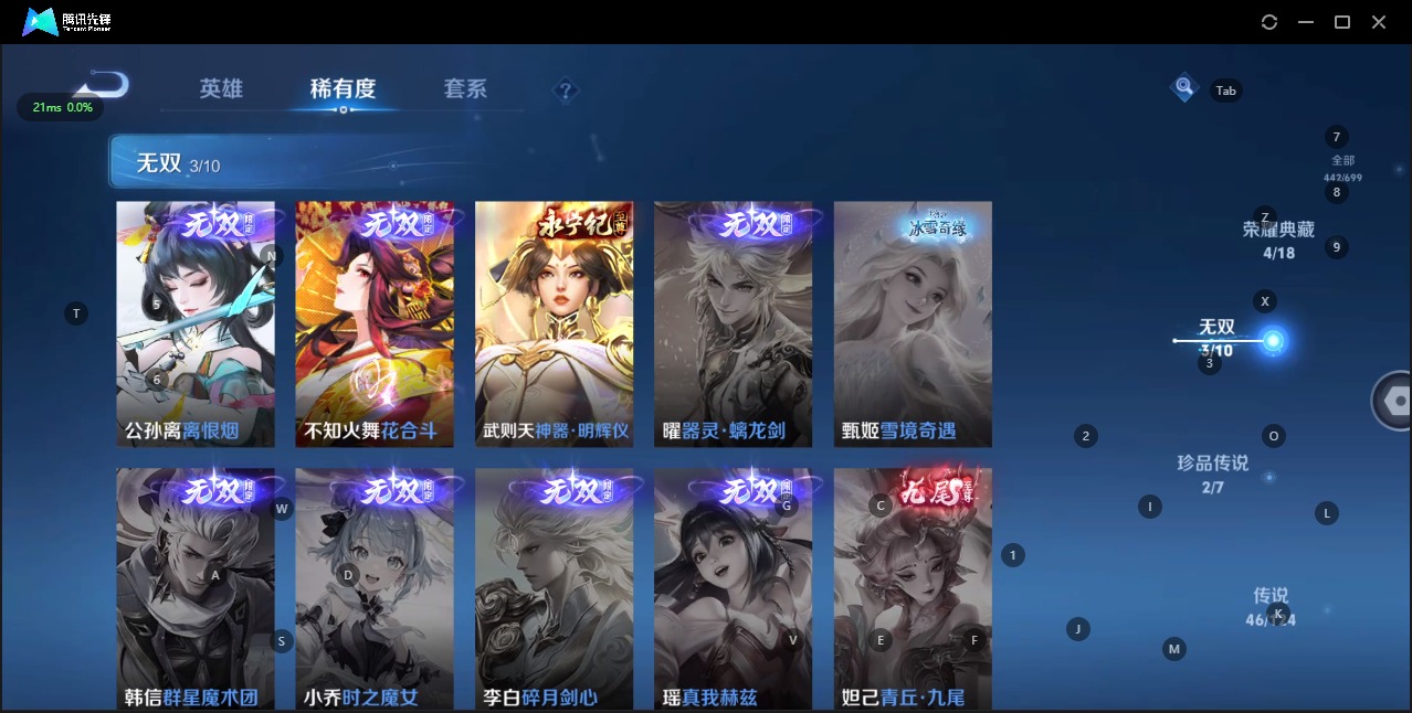 WZQM3147571王者荣耀账号详情图5 WZQM3147571王者荣耀账号详情图5