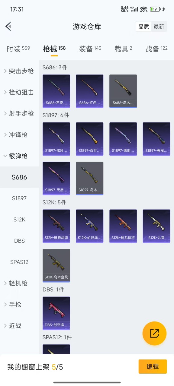 HPQM3256810和平精英账号详情图12 HPQM3256810和平精英账号详情图12