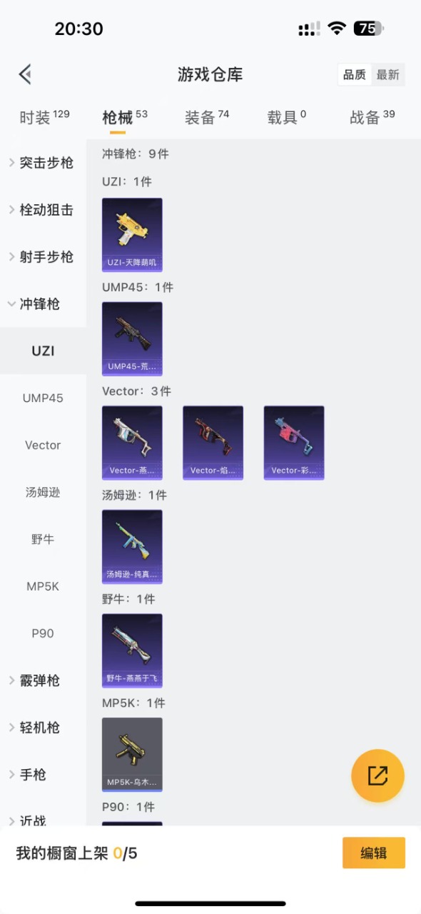HPQM3261815和平精英账号详情图8 HPQM3261815和平精英账号详情图8