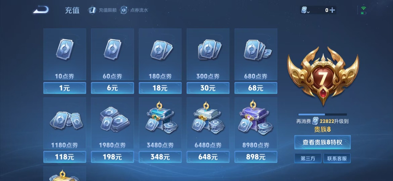 WZQM3147554王者荣耀账号详情图3 WZQM3147554王者荣耀账号详情图3