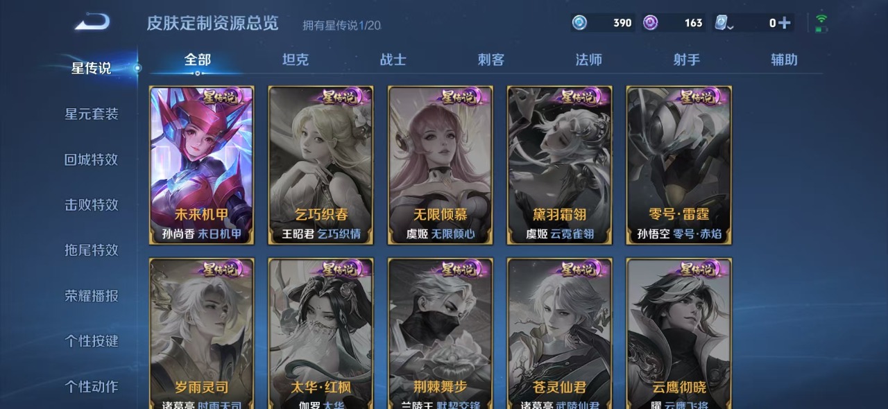 WZQM3147554王者荣耀账号详情图9 WZQM3147554王者荣耀账号详情图9