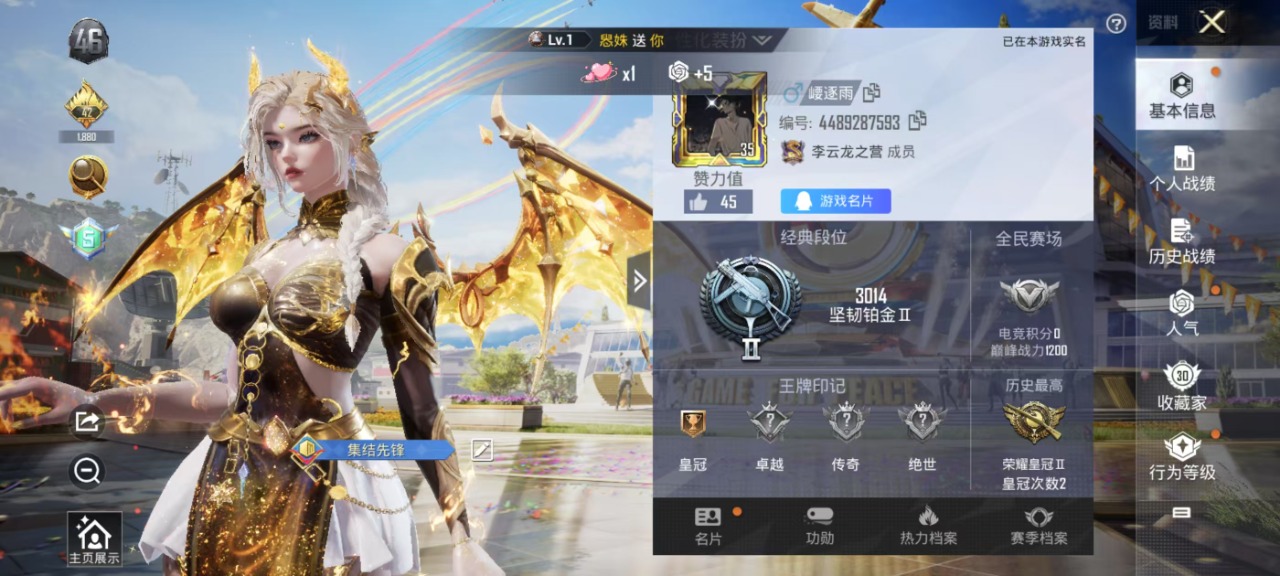 HPQM3261815和平精英账号详情图15 HPQM3261815和平精英账号详情图15