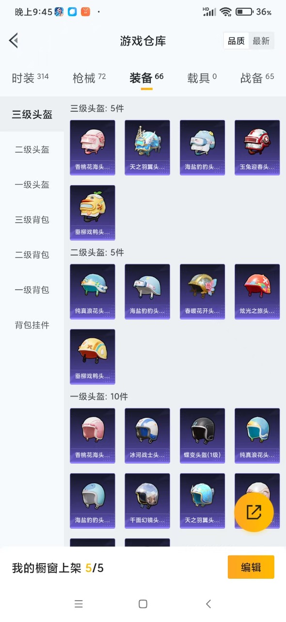 [9081728]1粉装 3特效枪 1印记 可二次 热门装扮：光极星 稀有枪皮：Kar98K-巳巳如意,UMP45量子极限,M416电玩时刻 五级特效枪：五级UMP45-量子极限,五级Kar98K-