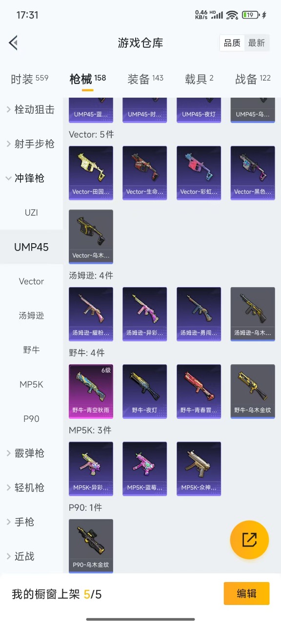 HPQM3256810和平精英账号详情图13 HPQM3256810和平精英账号详情图13