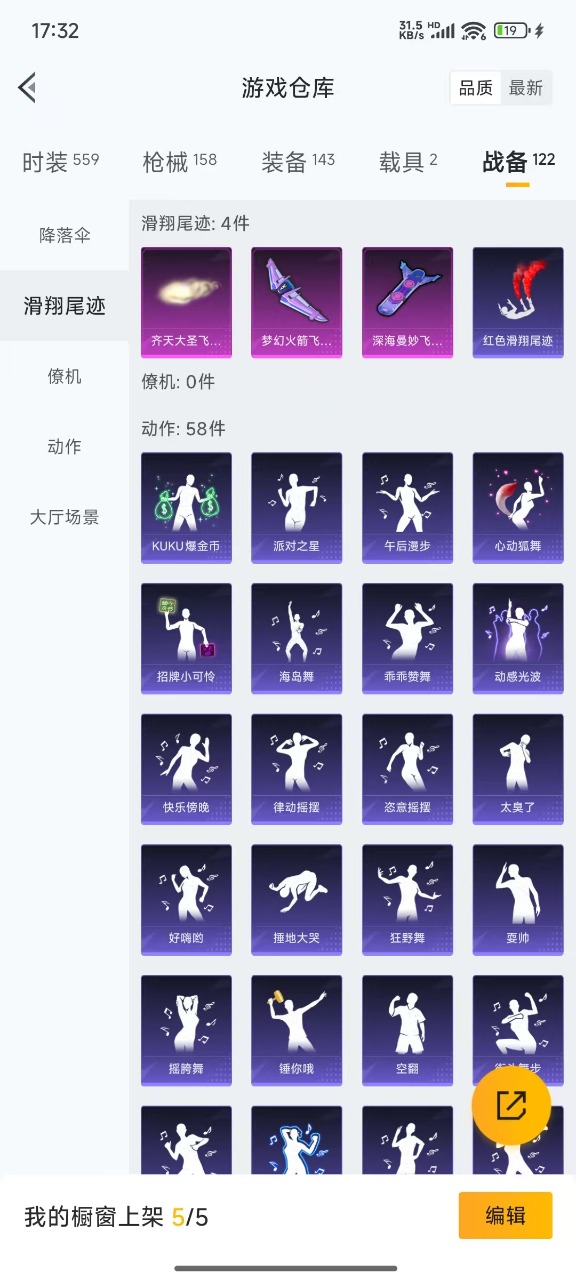 HPQM3256810和平精英账号详情图5 HPQM3256810和平精英账号详情图5