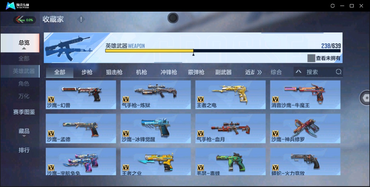 CFMQM331385枪战王者账号详情图13 CFMQM331385枪战王者账号详情图13