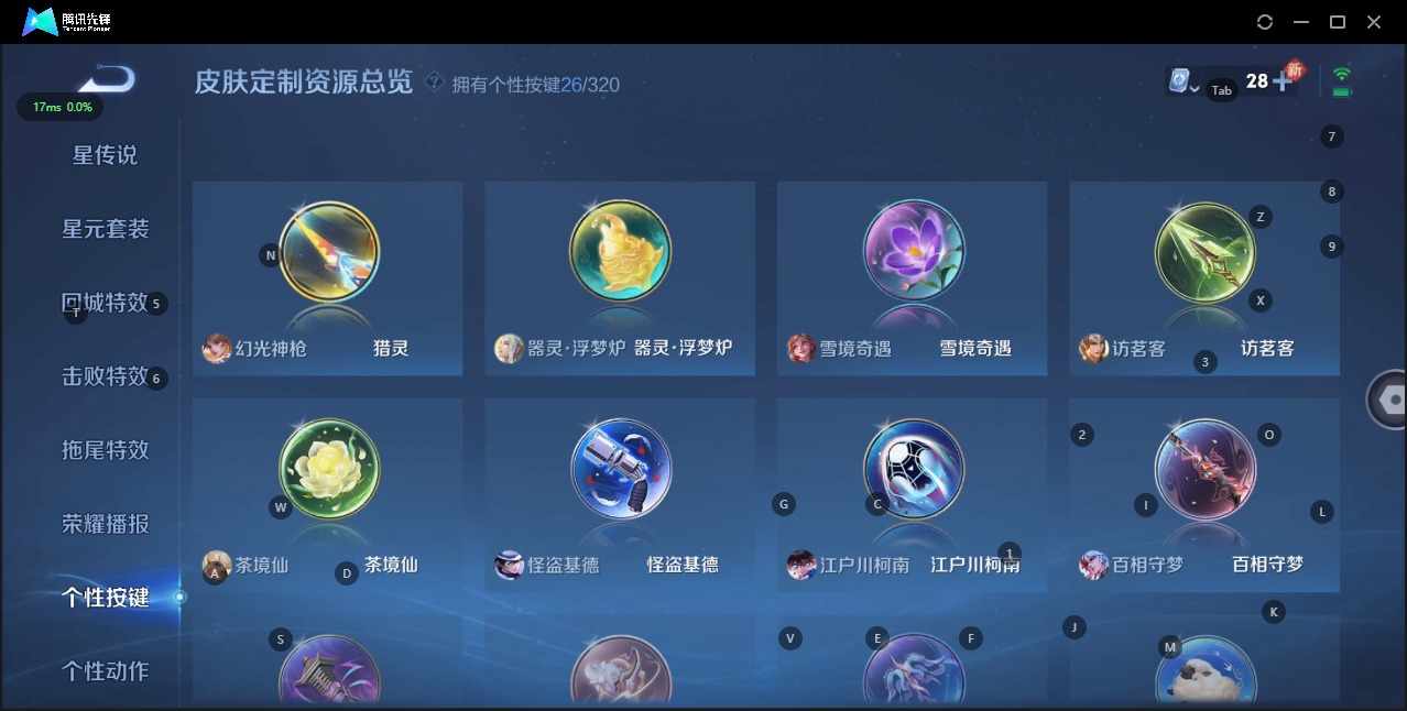 WZQM3147571王者荣耀账号详情图15 WZQM3147571王者荣耀账号详情图15