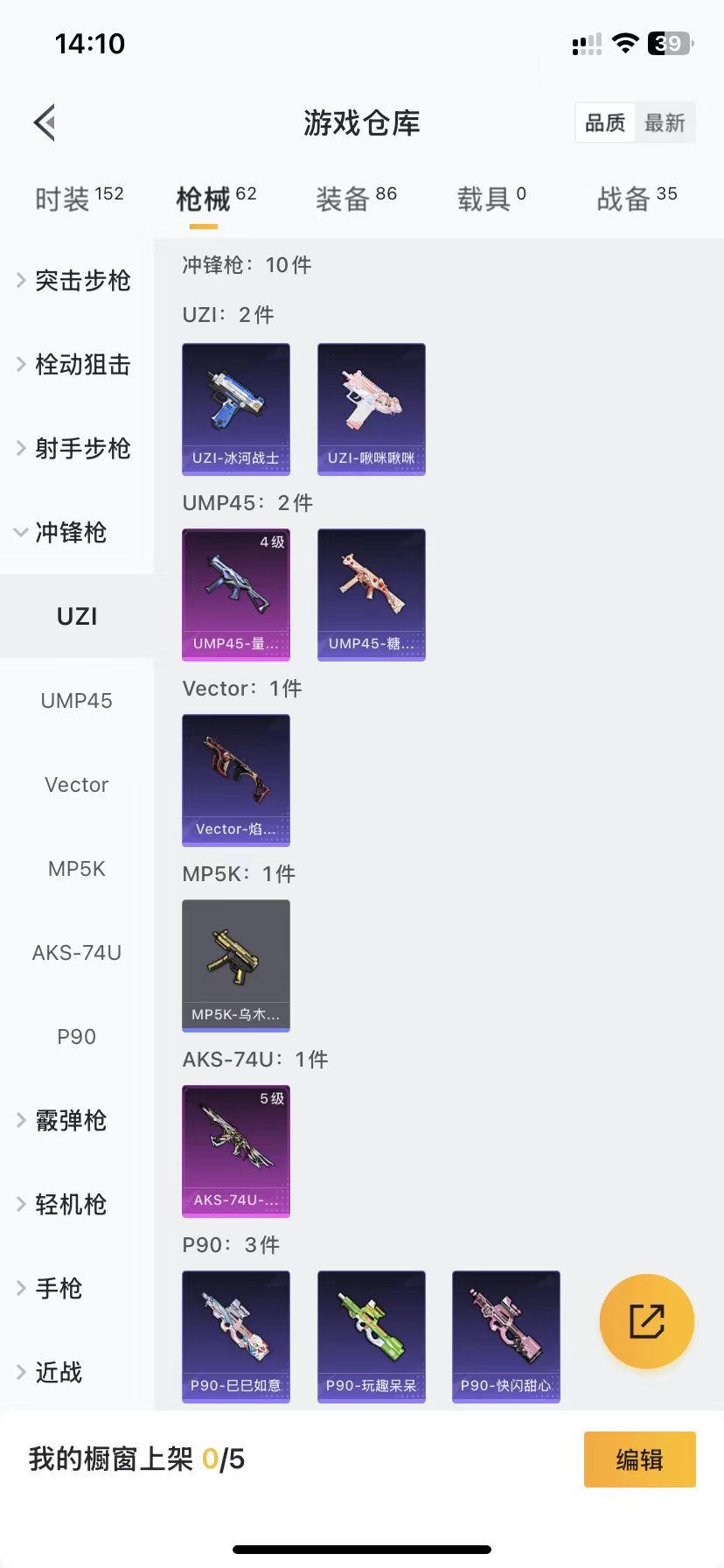 HPQM3258089和平精英账号详情图13 HPQM3258089和平精英账号详情图13