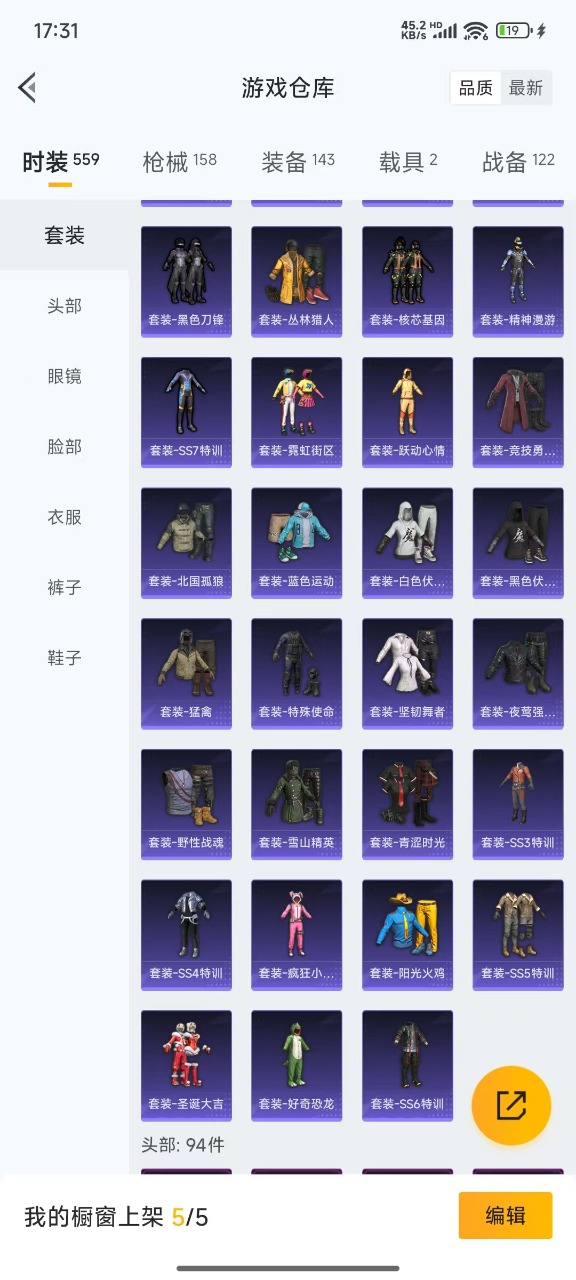 HPQM3256810和平精英账号详情图20 HPQM3256810和平精英账号详情图20