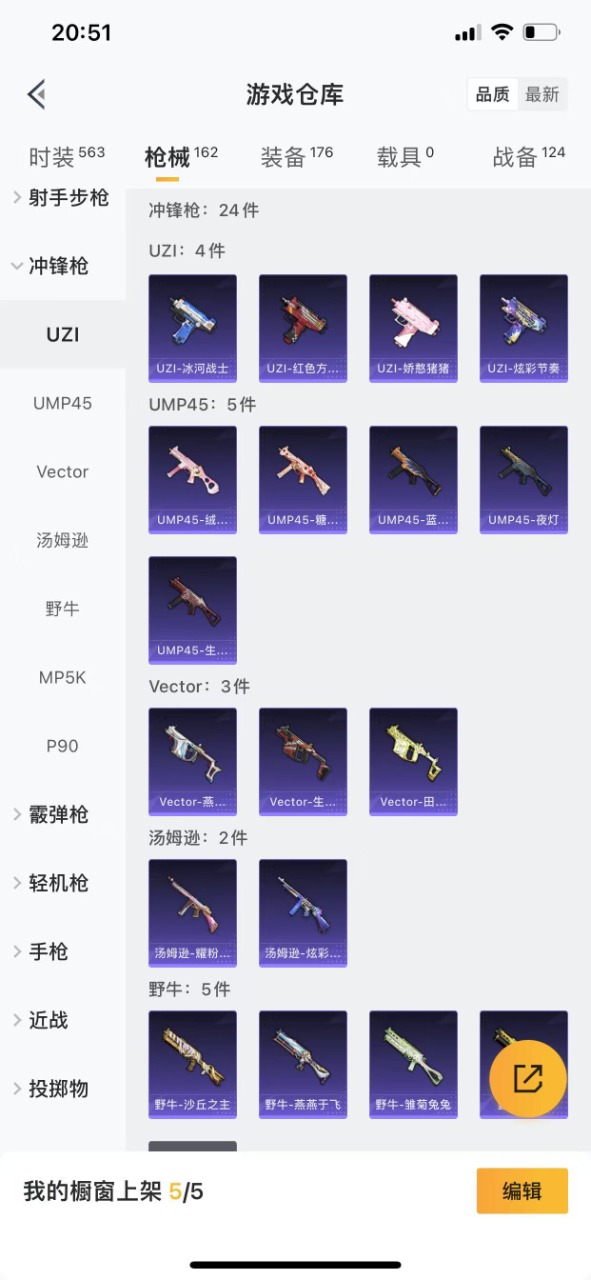 HPQM3259569和平精英账号详情图21