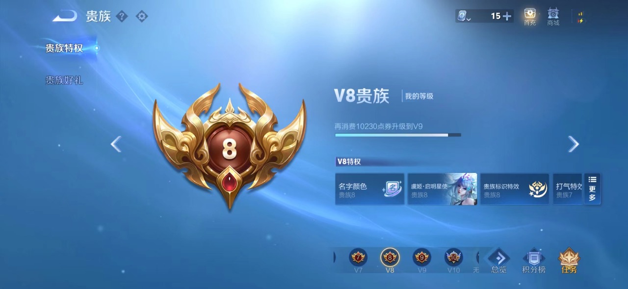 WZQM3147557王者荣耀账号详情图9 WZQM3147557王者荣耀账号详情图9