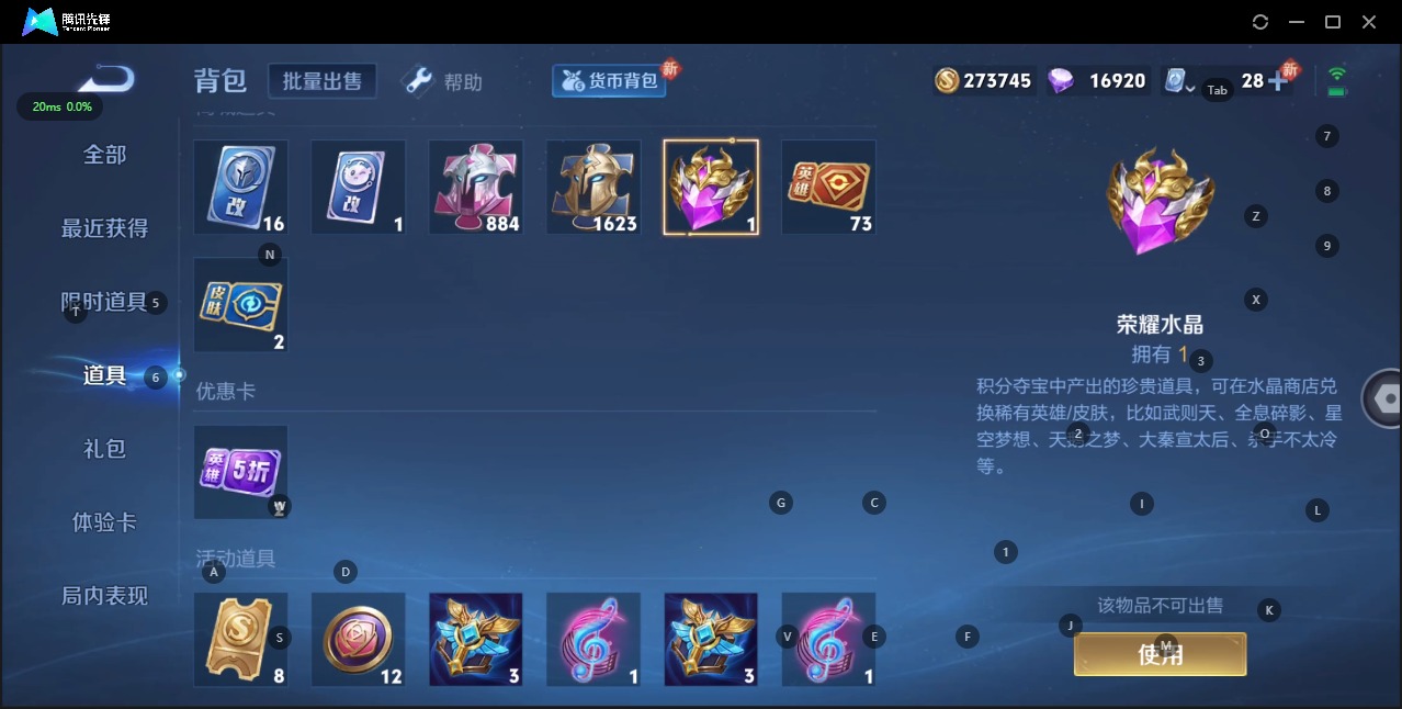 WZQM3147571王者荣耀账号详情图18 WZQM3147571王者荣耀账号详情图18