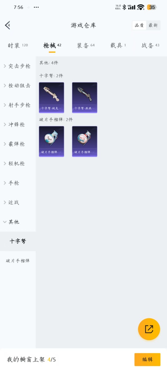 HPQM3259574和平精英账号详情图11