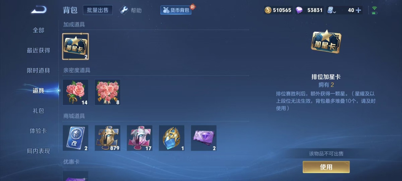 WZQM3153987王者荣耀账号详情图2 WZQM3153987王者荣耀账号详情图2