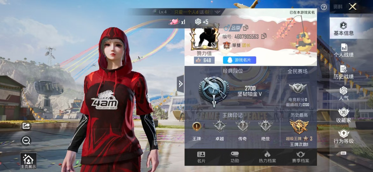 [9081728]1粉装 3特效枪 1印记 可二次 热门装扮：光极星 稀有枪皮：Kar98K-巳巳如意,UMP45量子极限,M416电玩时刻 五级特效枪：五级UMP45-量子极限,五级Kar98K-