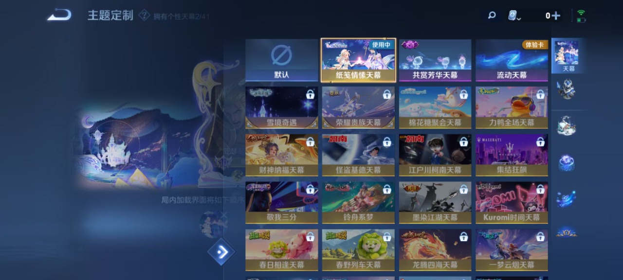 WZQM3154608王者荣耀账号详情图6