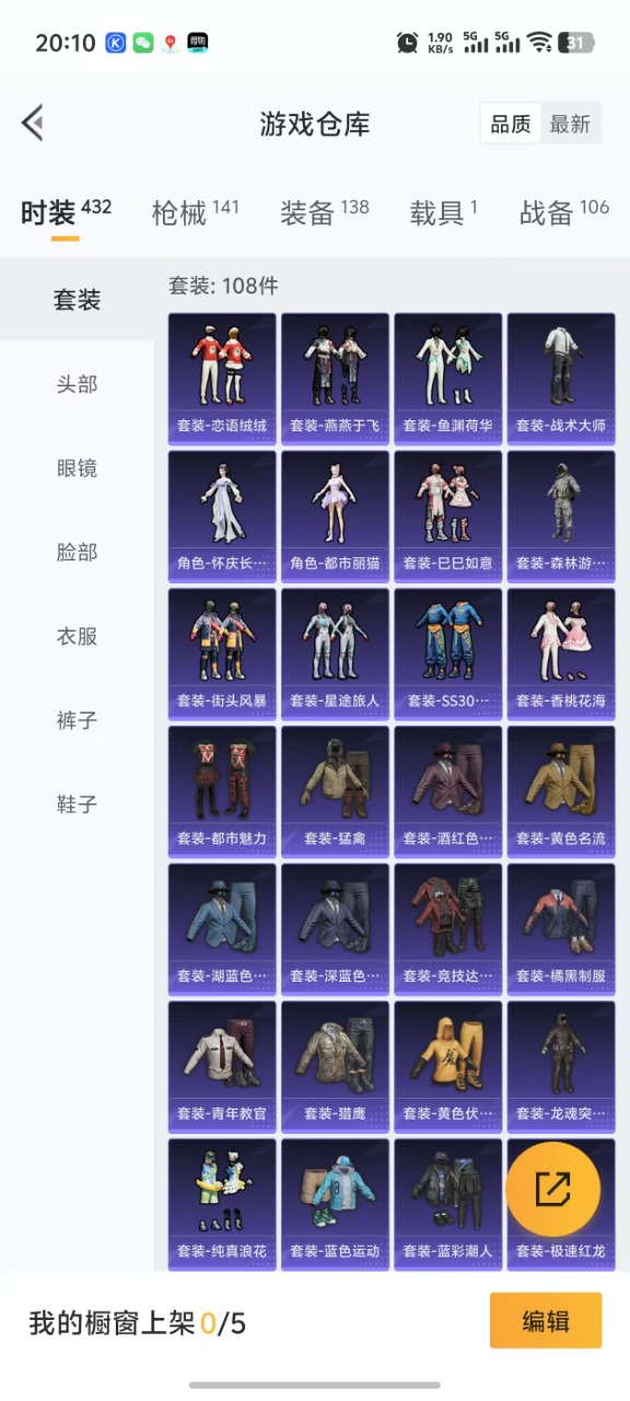 HPQM3259572和平精英账号详情图19 HPQM3259572和平精英账号详情图19
