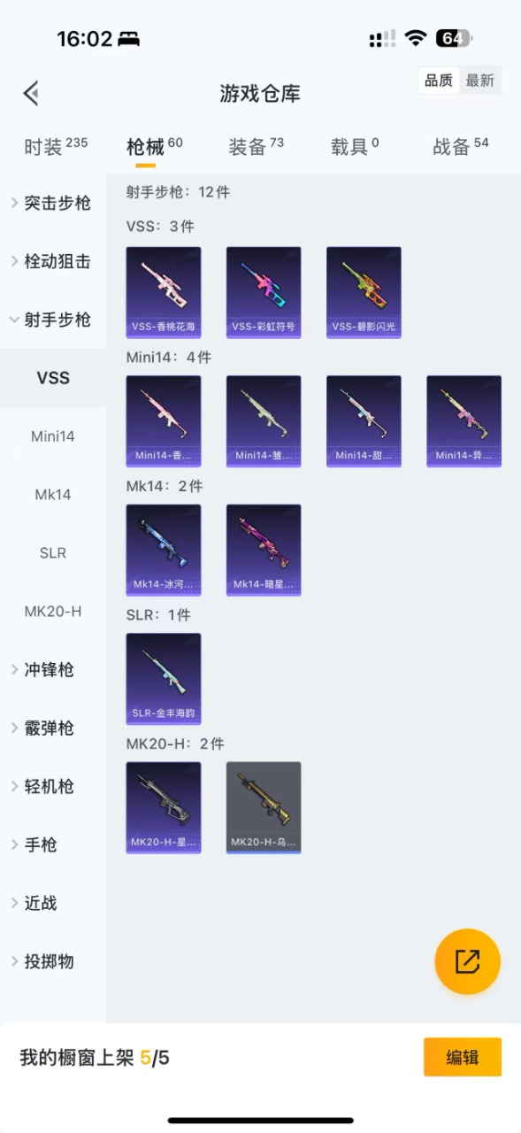 HPQM3258155和平精英账号详情图9