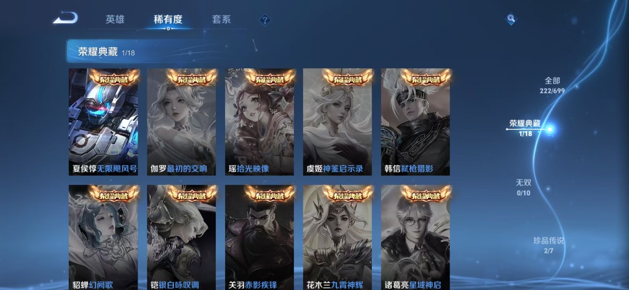 WZQM3147554王者荣耀账号详情图5 WZQM3147554王者荣耀账号详情图5