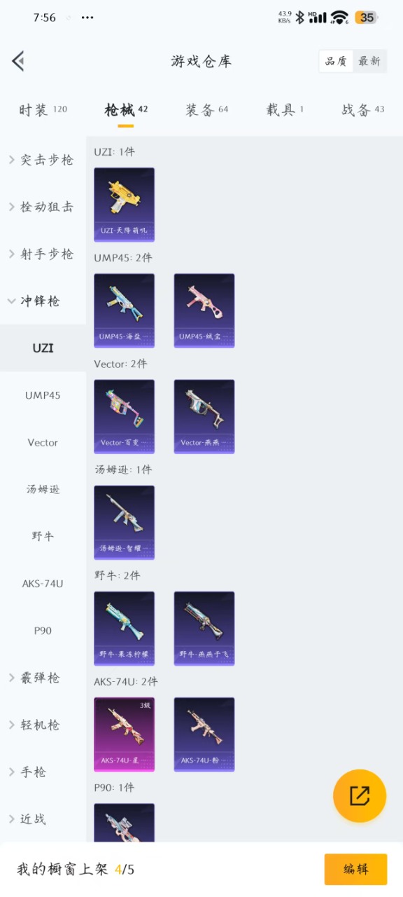 HPQM3259574和平精英账号详情图15
