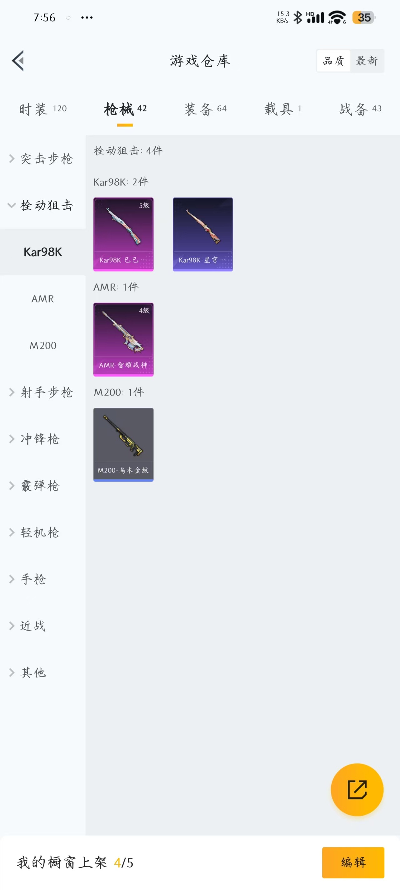 HPQM3259574和平精英账号详情图16