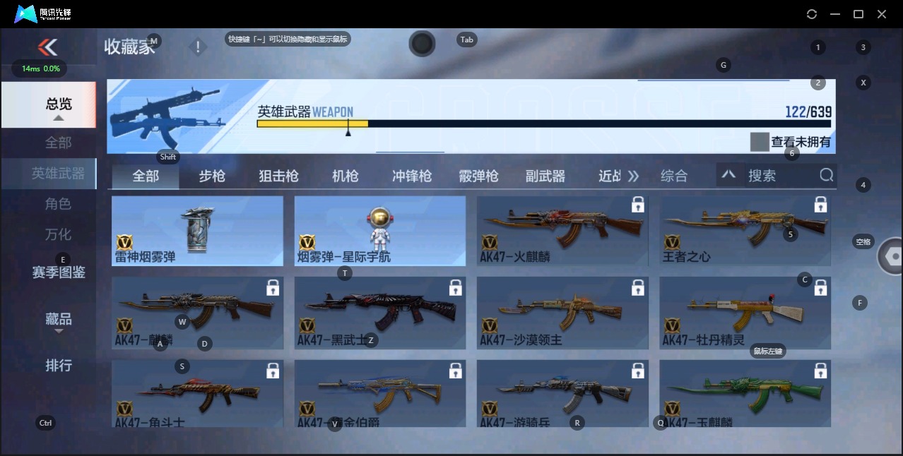 CFMQM330055枪战王者账号详情图14 CFMQM330055枪战王者账号详情图14