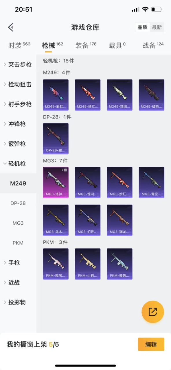 HPQM3259569和平精英账号详情图24