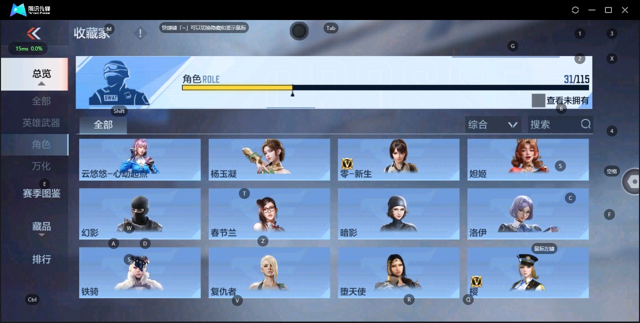 CFMQM330055枪战王者账号详情图16 CFMQM330055枪战王者账号详情图16