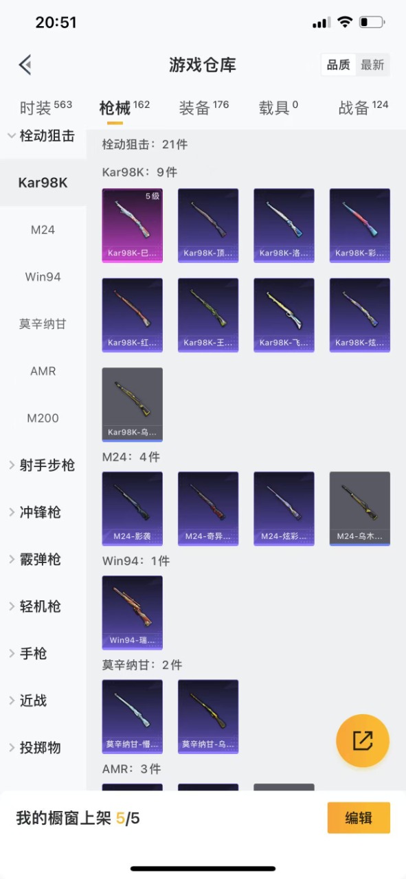HPQM3259569和平精英账号详情图9