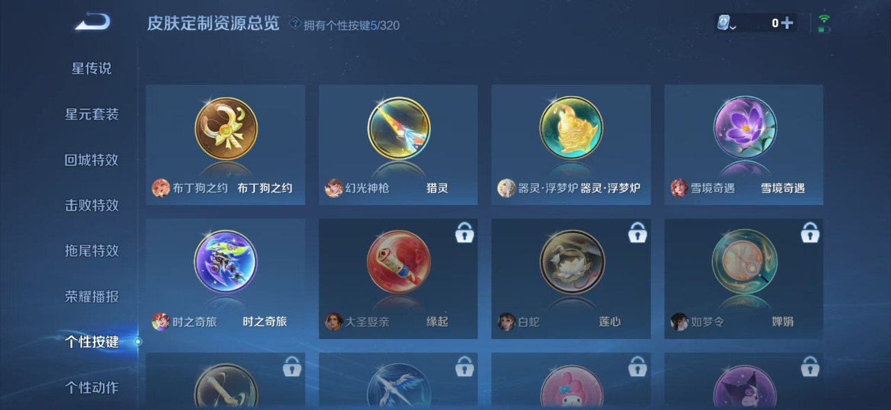 WZQM3147554王者荣耀账号详情图10 WZQM3147554王者荣耀账号详情图10