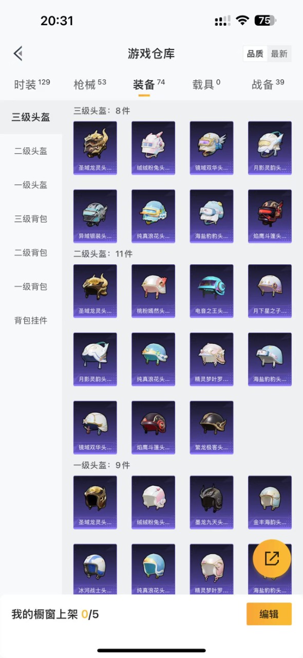 HPQM3261815和平精英账号详情图11 HPQM3261815和平精英账号详情图11