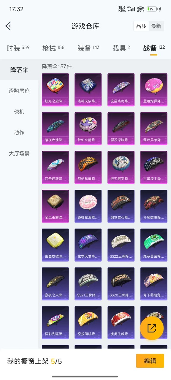 HPQM3256810和平精英账号详情图6 HPQM3256810和平精英账号详情图6