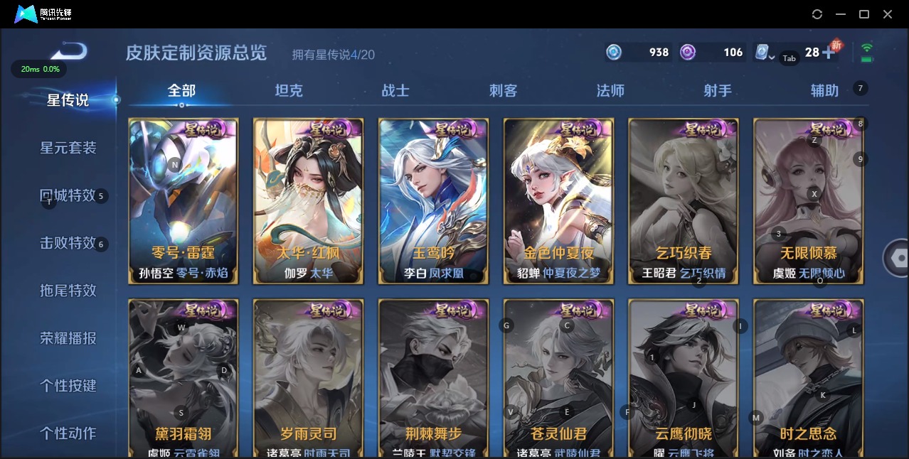 WZQM3147571王者荣耀账号详情图14 WZQM3147571王者荣耀账号详情图14