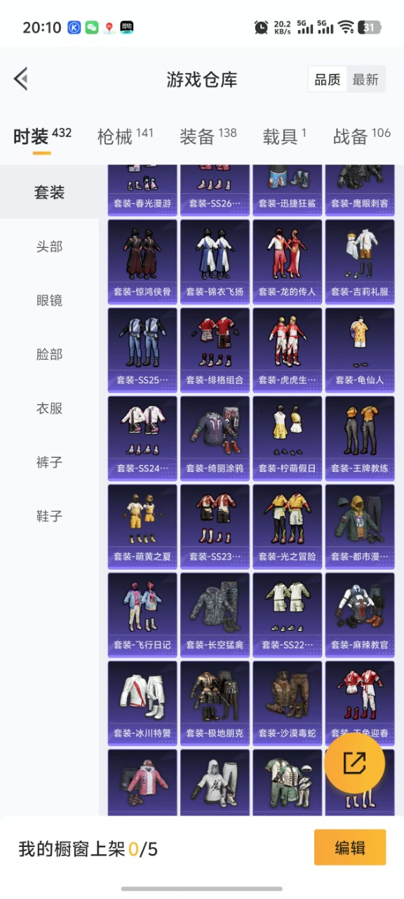 HPQM3259572和平精英账号详情图17 HPQM3259572和平精英账号详情图17