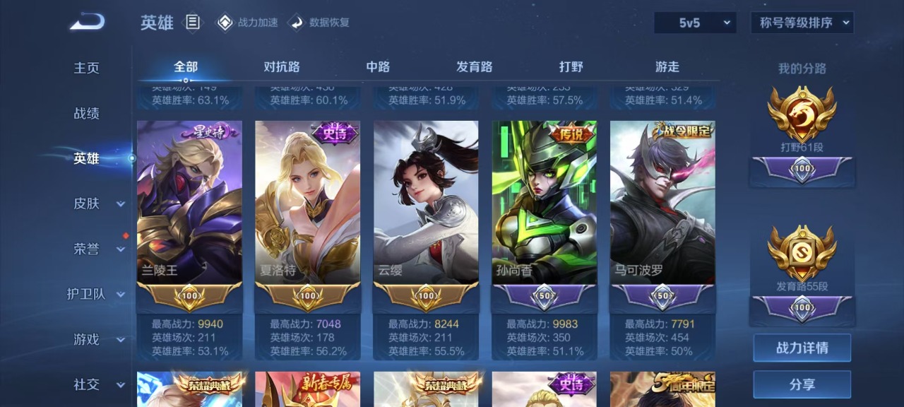 WZQM3153987王者荣耀账号详情图6 WZQM3153987王者荣耀账号详情图6
