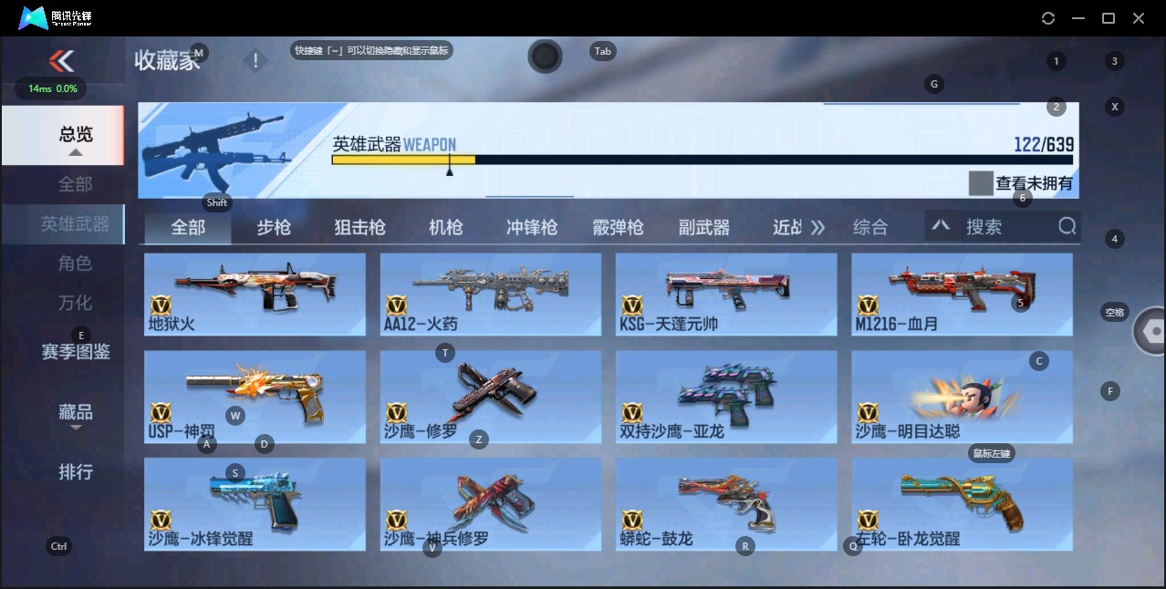 CFMQM330055枪战王者账号详情图11 CFMQM330055枪战王者账号详情图11
