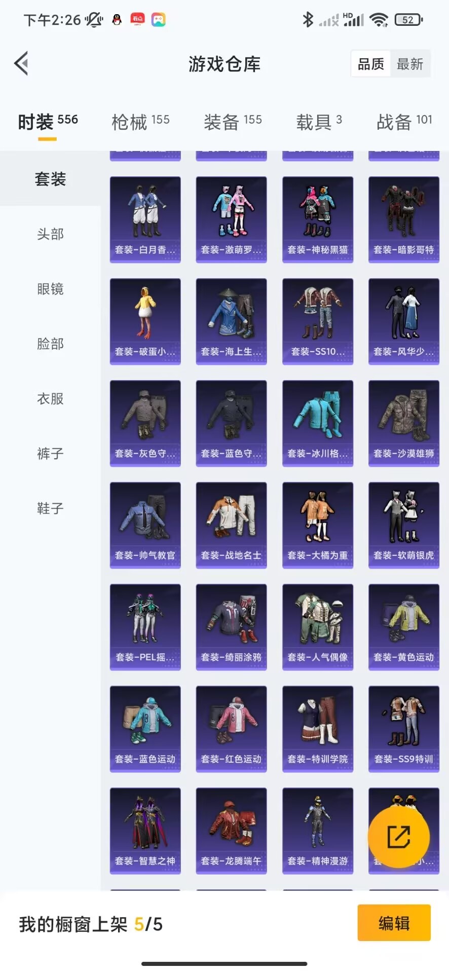 HPQM3258092和平精英账号详情图14 HPQM3258092和平精英账号详情图14