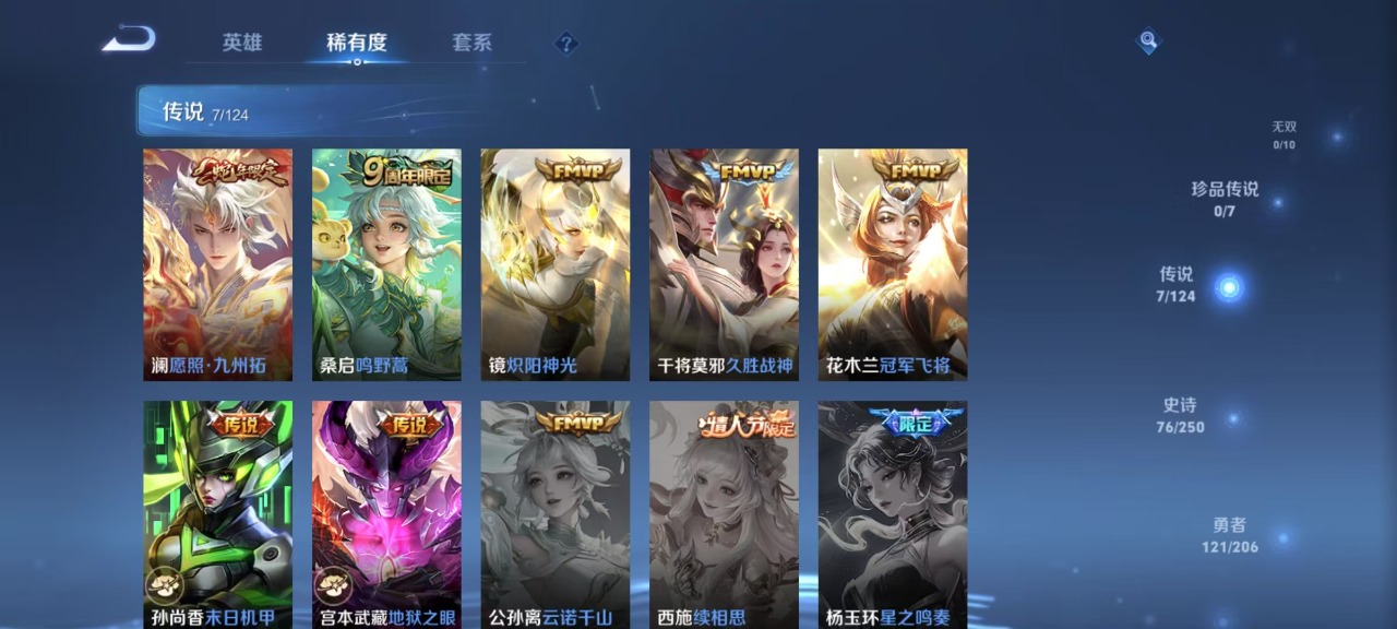 WZQM3153987王者荣耀账号详情图9 WZQM3153987王者荣耀账号详情图9