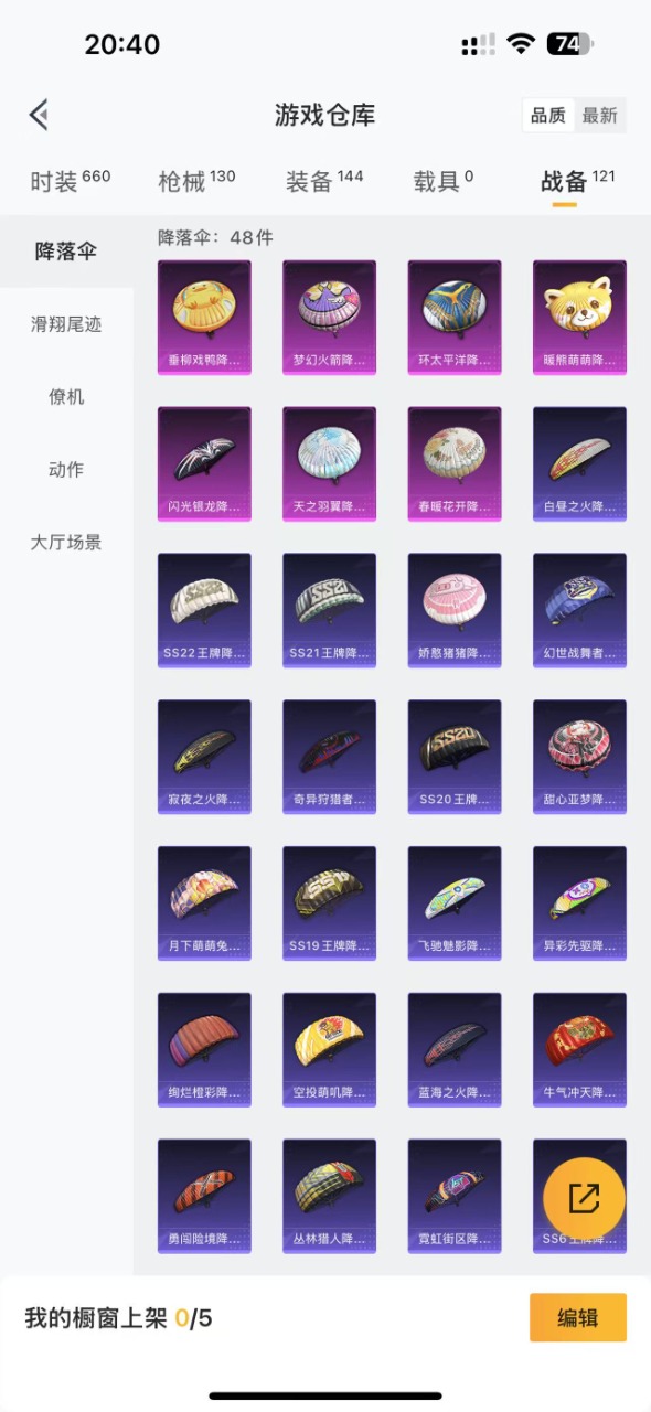 HPQM3261818和平精英账号详情图14 HPQM3261818和平精英账号详情图14