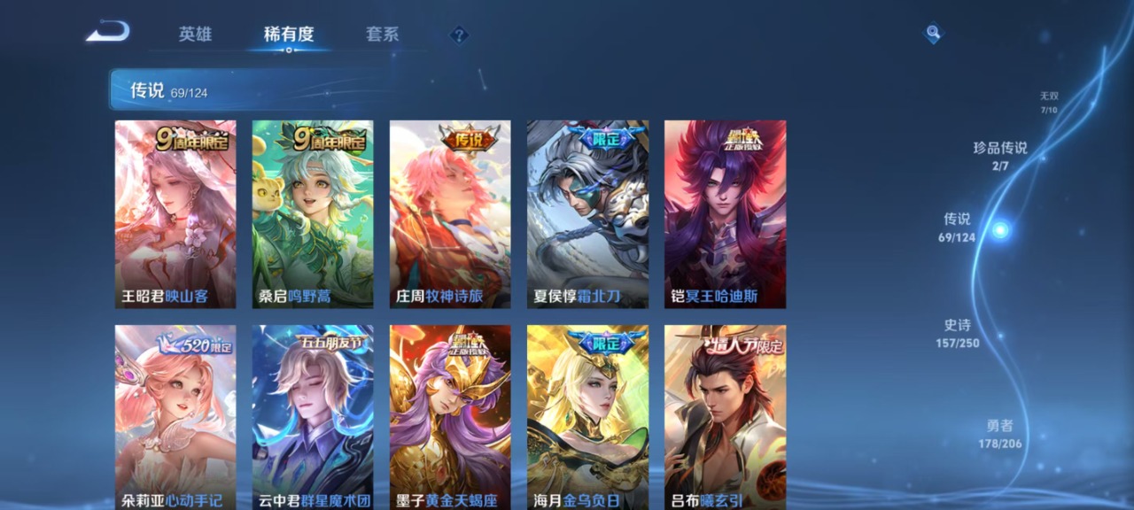 WZQM3154608王者荣耀账号详情图14