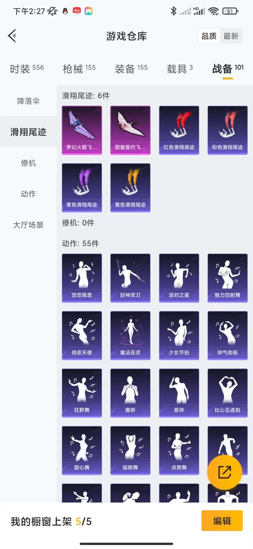 HPQM3258092和平精英账号详情图21 HPQM3258092和平精英账号详情图21