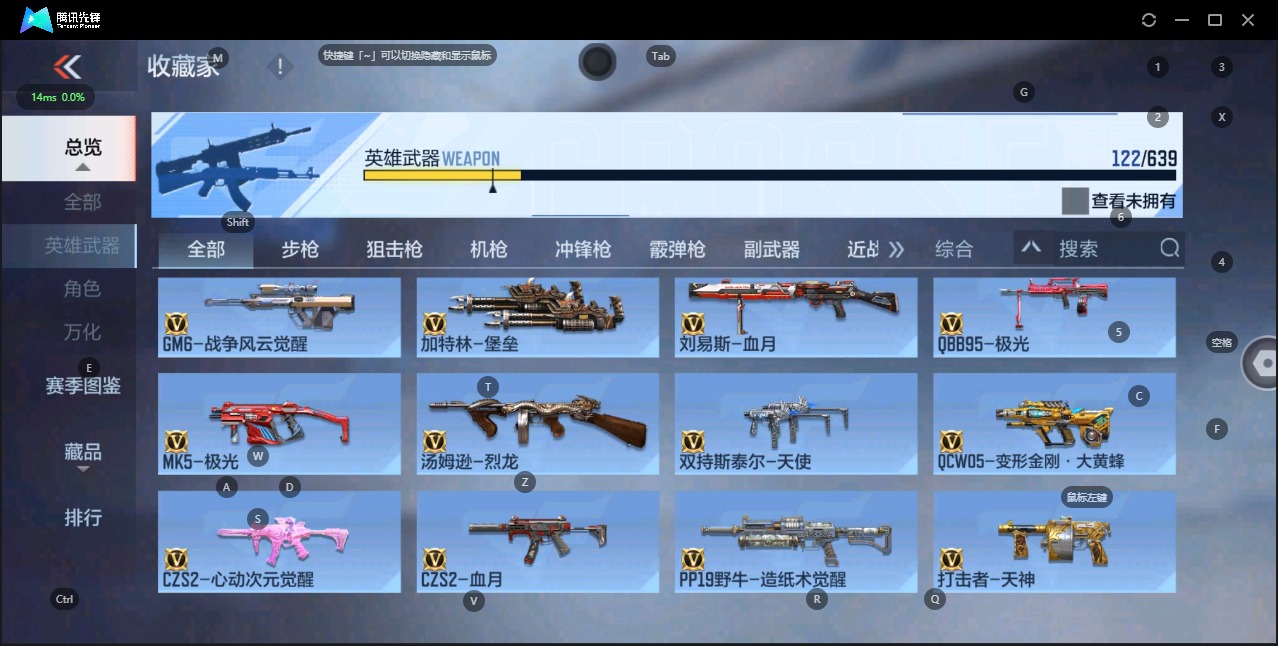 CFMQM330055枪战王者账号详情图10 CFMQM330055枪战王者账号详情图10